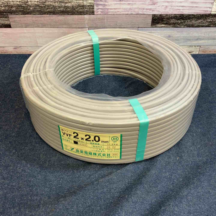 ▼弥栄 VVFケーブル 2×2.0【八潮店】