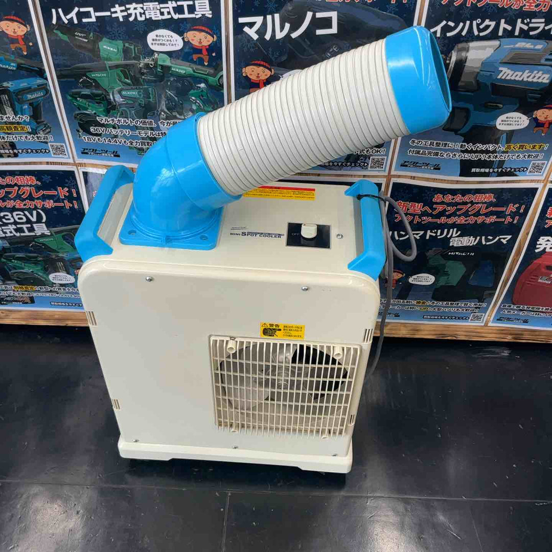 【中古品】 ナカトミ スポットクーラー SAC-1800N【藤沢店】
