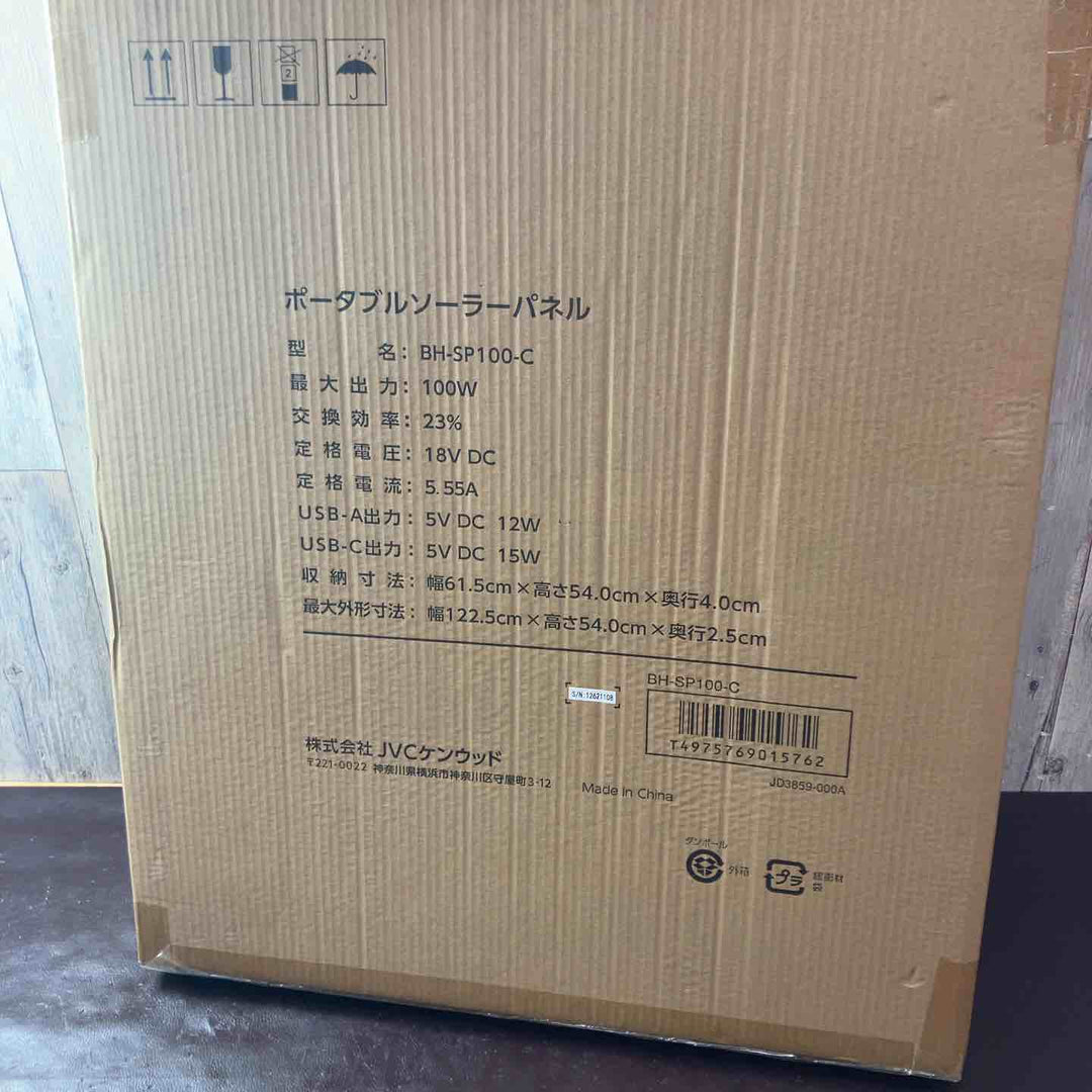 【未使用(店頭展示品)】◇JVCケンウッド ポータブルソーラーパネル BH-SP100-C 折りたたみ式 (100W 18V 5.55A) 【東大和店】