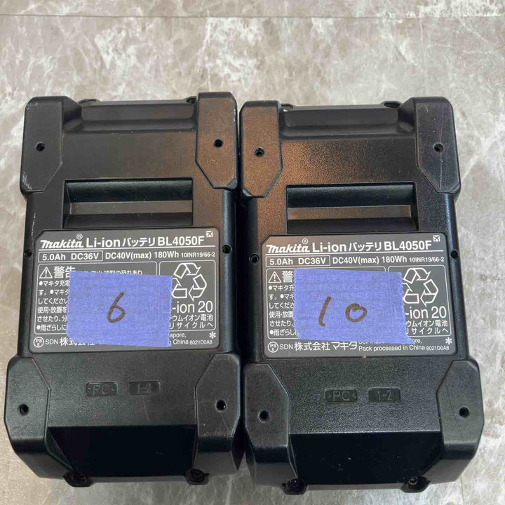 マキタ BL4050F 4個セット【八潮店】