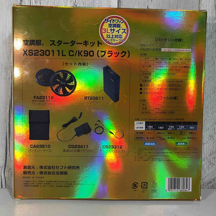 XEBEC ジーベック 空調服 スターターキット18Vワンタッチファンロングケーブル 春夏用 ﾌﾞﾗｯｸ XS23011L K90【戸田店】