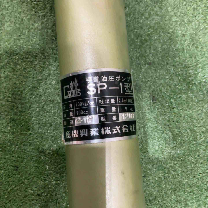 【店頭受取り限定】カクタス 油圧パイプベンダー SR-3 動作確認済【川口店】