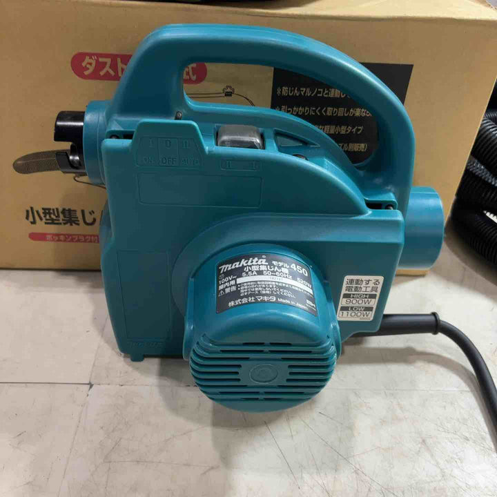 ★マキタ(makita) 小型集じん機 乾式 450(P)【川口店】