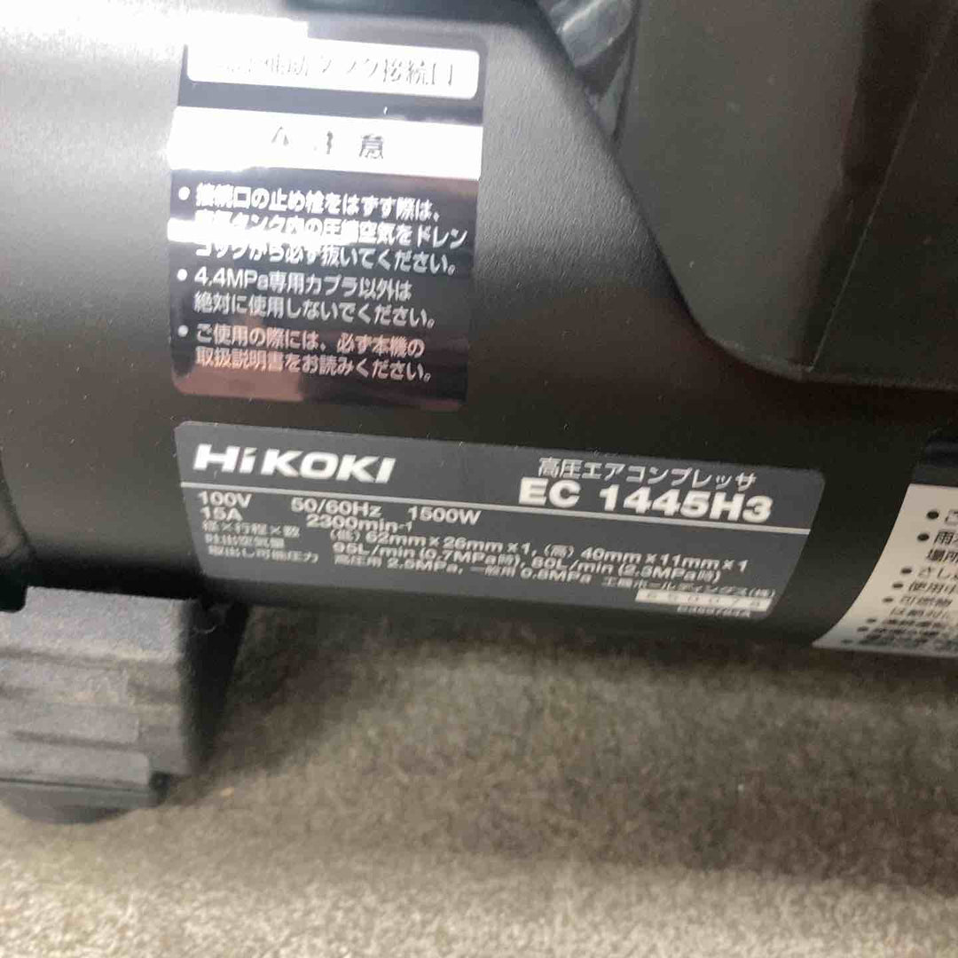 ハイコーキ(HIKOKI ※旧:日立工機) エアコンプレッサー EC1445H3(CTN)【川崎店】