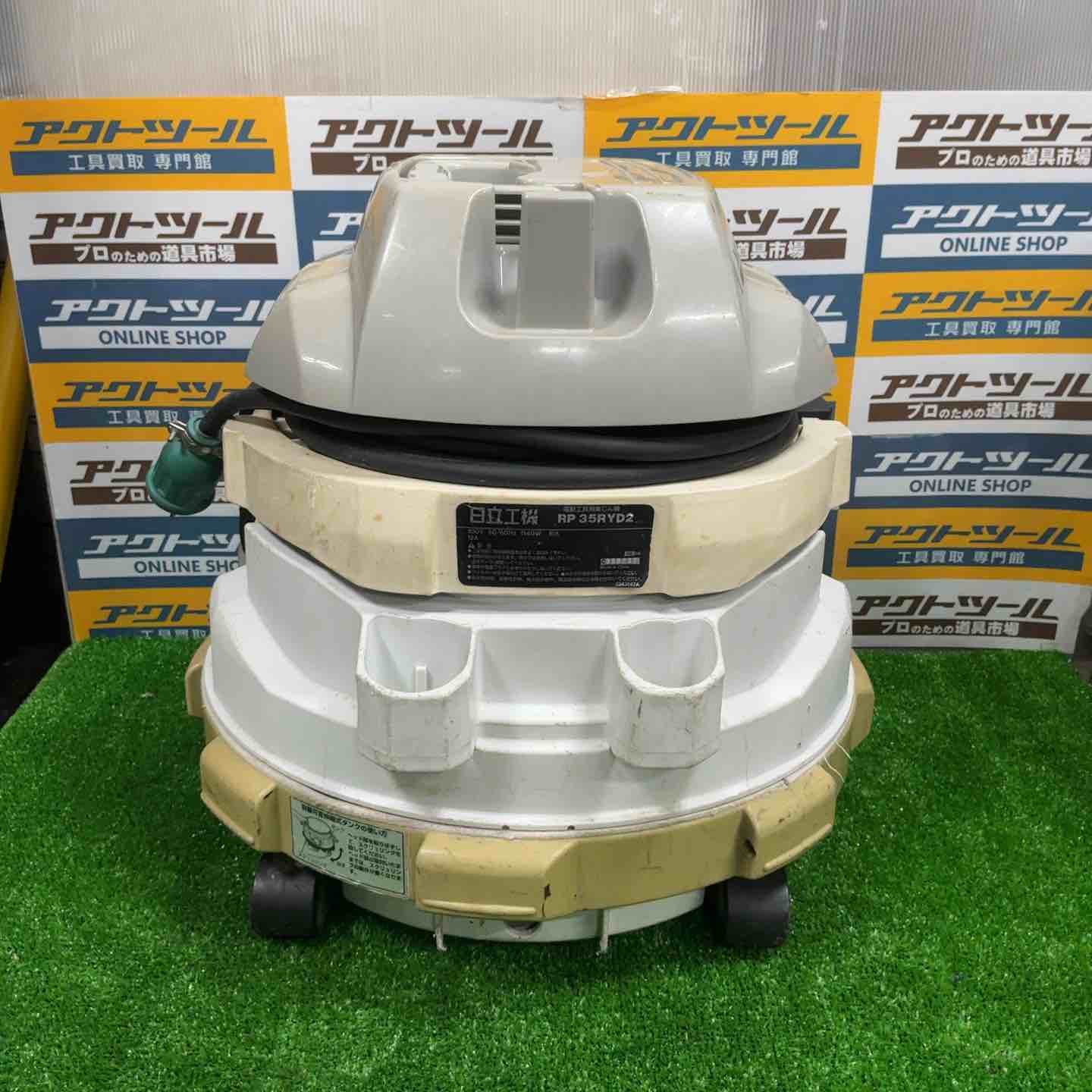 日立工機 ヒタチ 電動工具用集じん機 RP35RYD2 伸縮タンク 集塵容量12