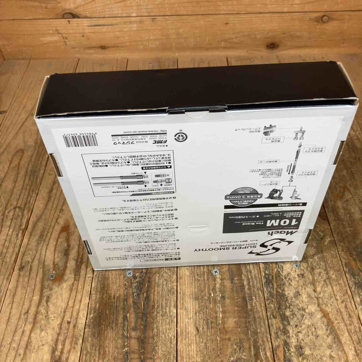◇マッハ(Mach) 高圧スムージーホースＢＫ GHSP-610 エアホース 10m【所沢店】