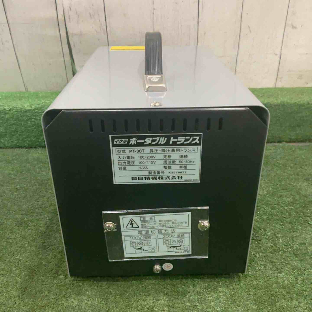 ◇育良精機(IKURA) ポータブルトランス PT-30T 昇降圧兼用【川口店】