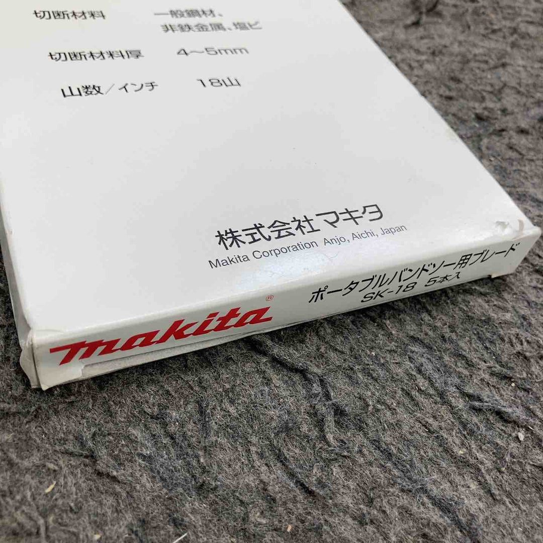【未使用品】 マキタ/makita ポータブルバンドソー用ブレード A-41589 ＊5本入×2箱 【鴻巣店】