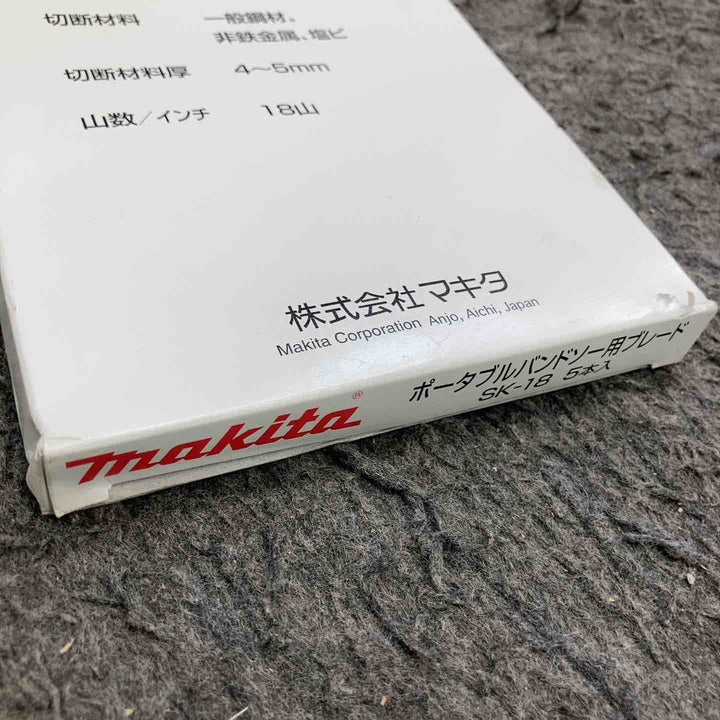 【未使用品】 マキタ/makita ポータブルバンドソー用ブレード A-41589 ＊5本入×2箱 【鴻巣店】