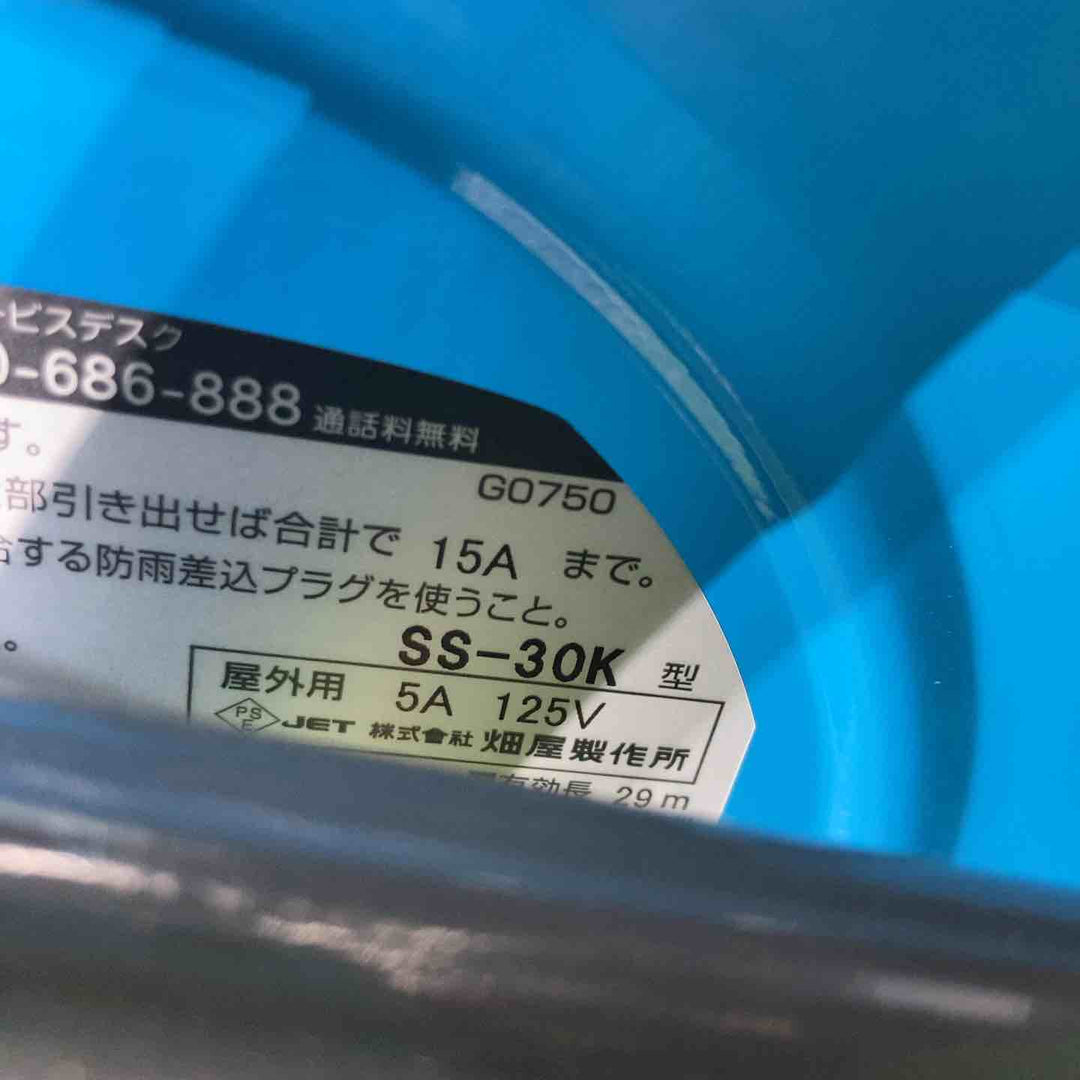 ◇ハタヤ(HATAYA) サンデーレインボーリール 屋外用 標準型 接地付 30m SS-30K【戸田店】