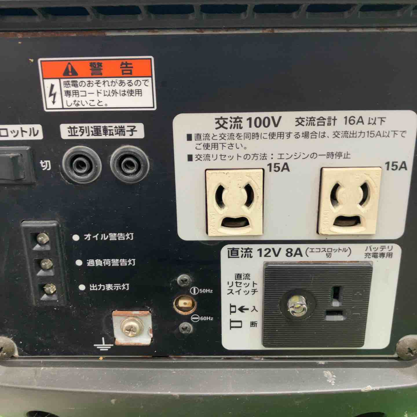 ☆ホンダ(HONDA) インバーター発電機 EU16i【富山店】◇④ – アクト