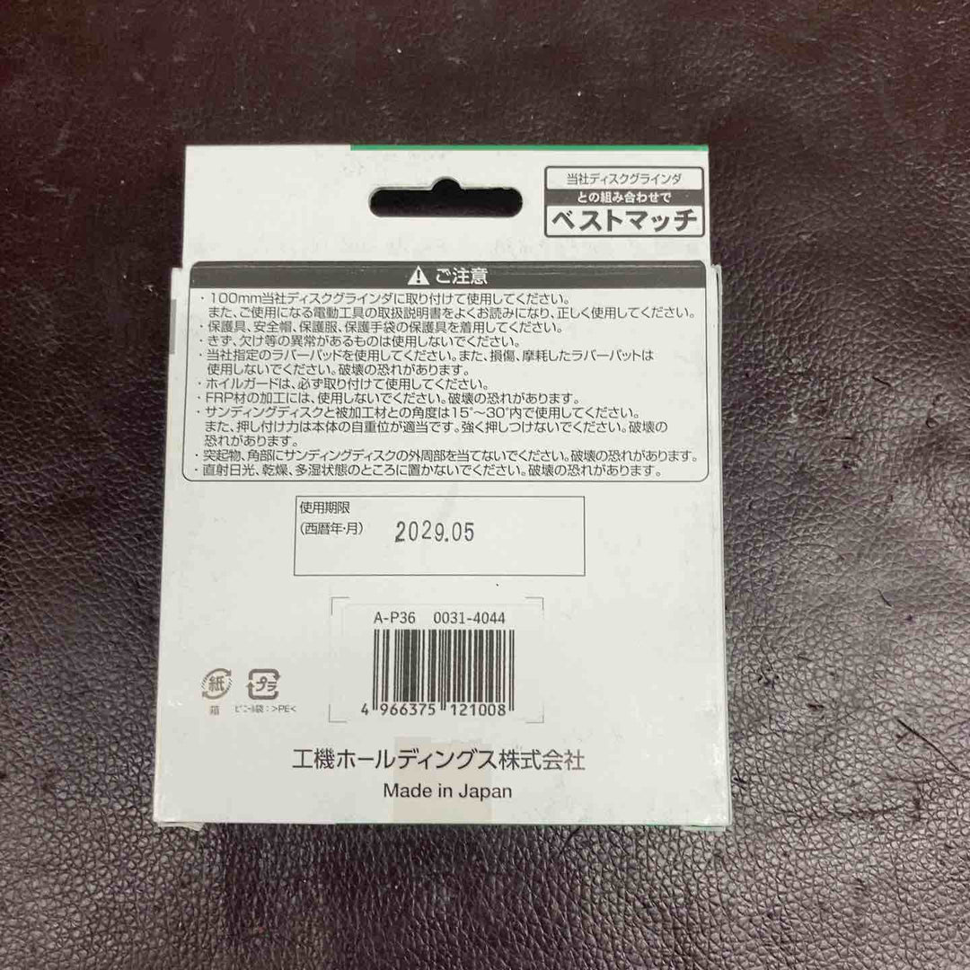 【未使用(店頭展示品)】 ハイコーキ(HiKOKI) サンディングディスク A-P36 【0031-4044】 10枚入り 10箱セット 【東大和店】