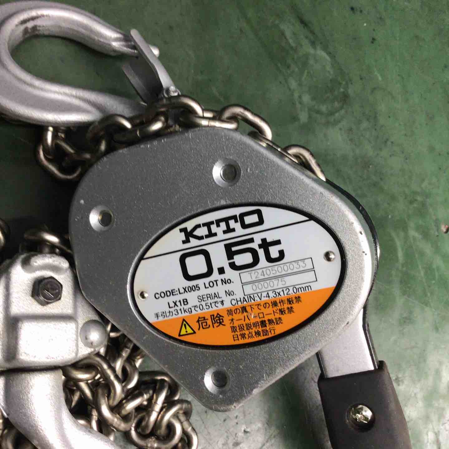 ☆KITO(キトー) ☆KITO キトー 0.5t レバーブロック LX005 1.2m 500Kg 