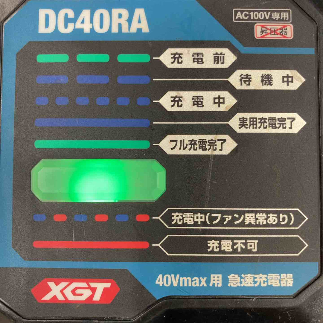 ★マキタ(makita) 急速充電器 DC40RA【鴻巣店】