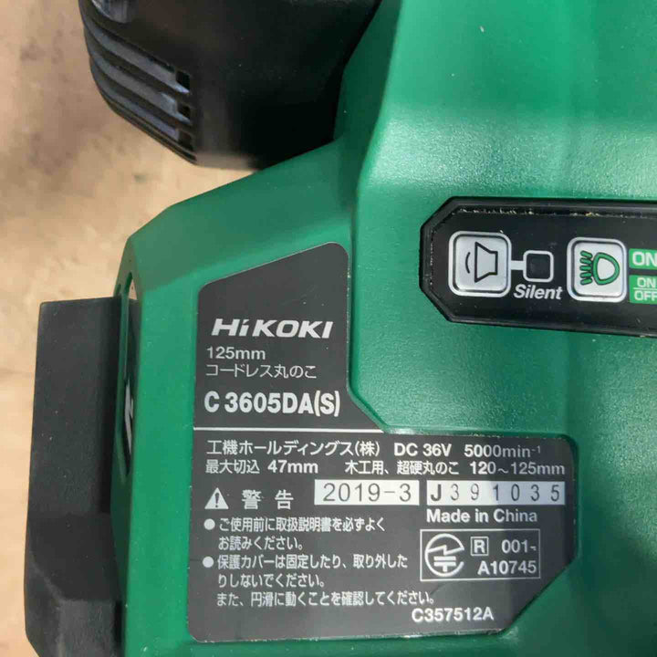 ★ハイコーキ(HIKOKI ※旧:日立工機) コードレス丸のこ C3605DB(XP)【草加店】