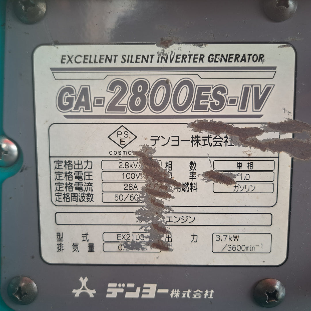 【店頭受取り限定】★デンヨー(Denyo) 発電機 GA-2800ES-IV【草加店】