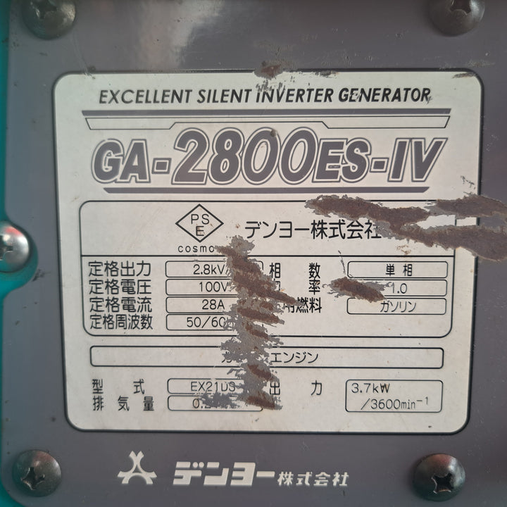 【店頭受取り限定】★デンヨー(Denyo) 発電機 GA-2800ES-IV【草加店】