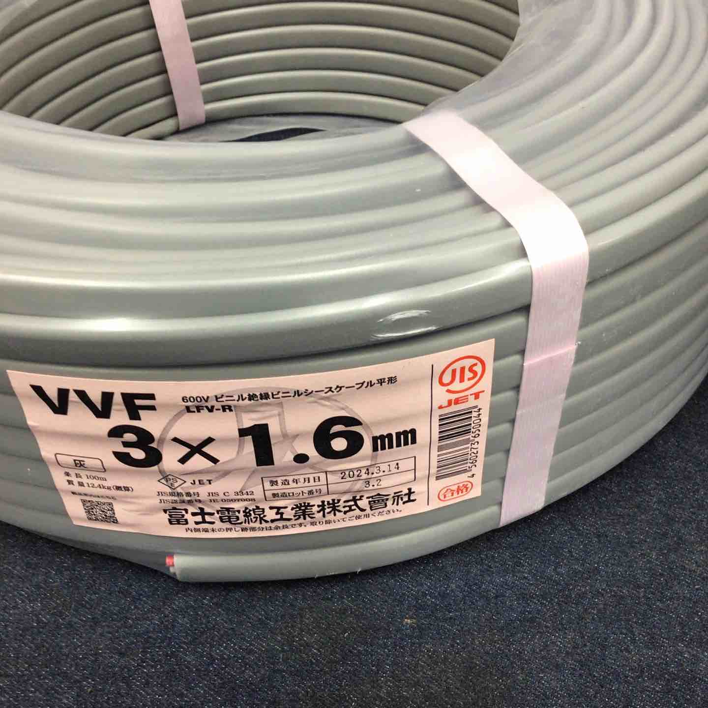 VVFケーブル 富士電線 3×1.6 製造2024/03【八潮店】 – アクトツール