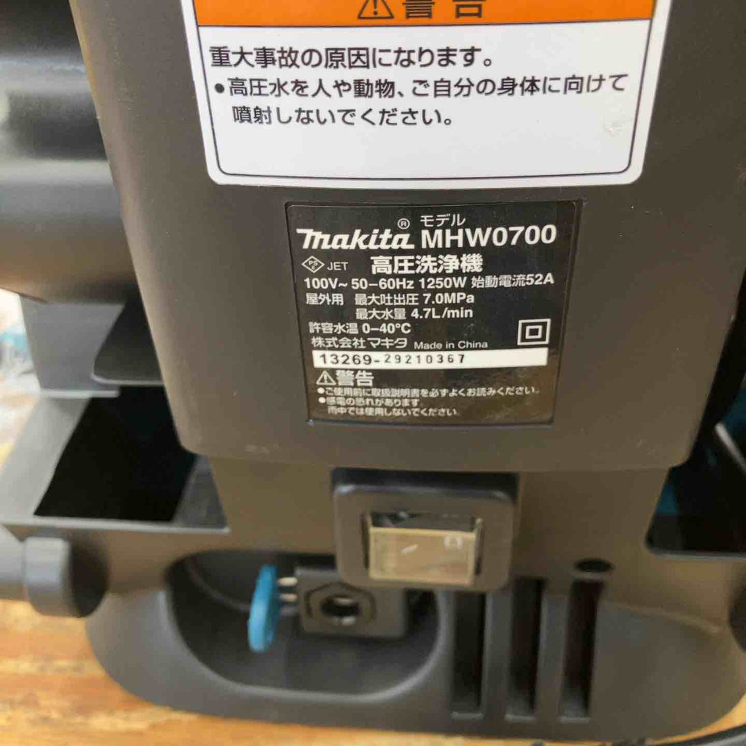 ◇マキタ(makita) 高圧洗浄機 MHW0700【柏店】