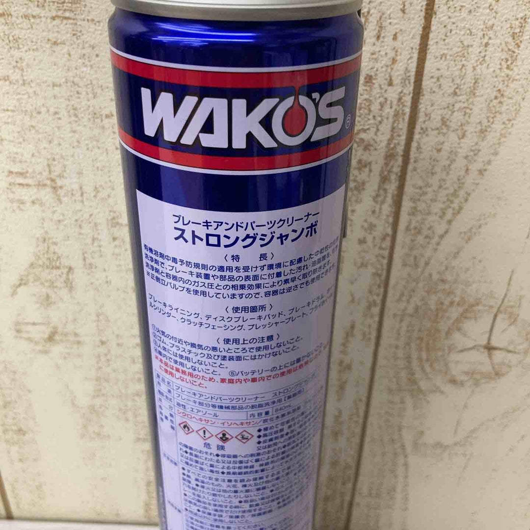 ▼ワコーズ WAKO'S ブレーキ＆パーツクリーナー ストロングジャンボ BC-SJ 12本セット【柏店】