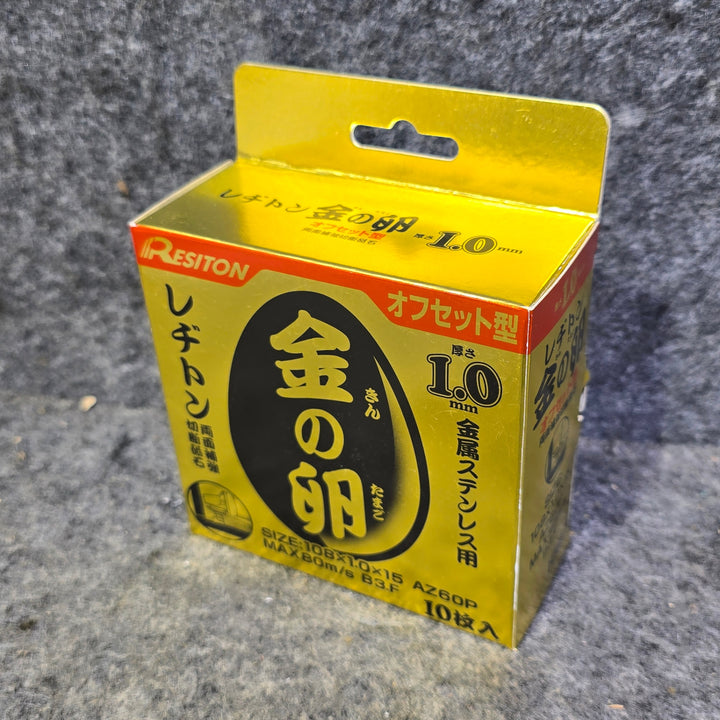 【未使用品】レヂトン 金の卵 5箱セット サイズ・厚さ・枚数混合 計45枚 オフセット 切断砥石【桶川店】