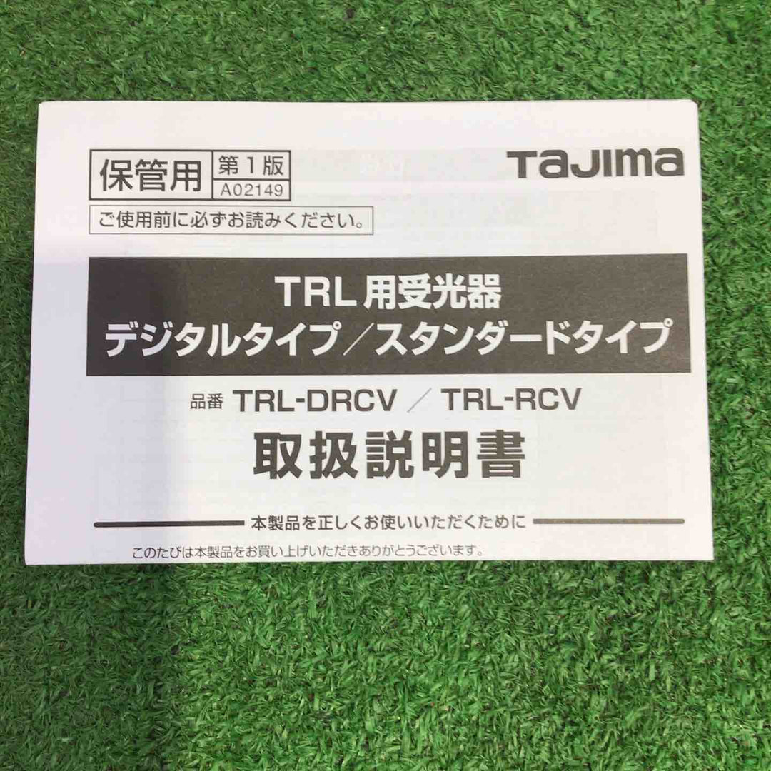 ◇タジマツール(TAJIMA) TRL用受光器デジタルタイプ TRL-DRCV ローテーティングレーザー【町田店】