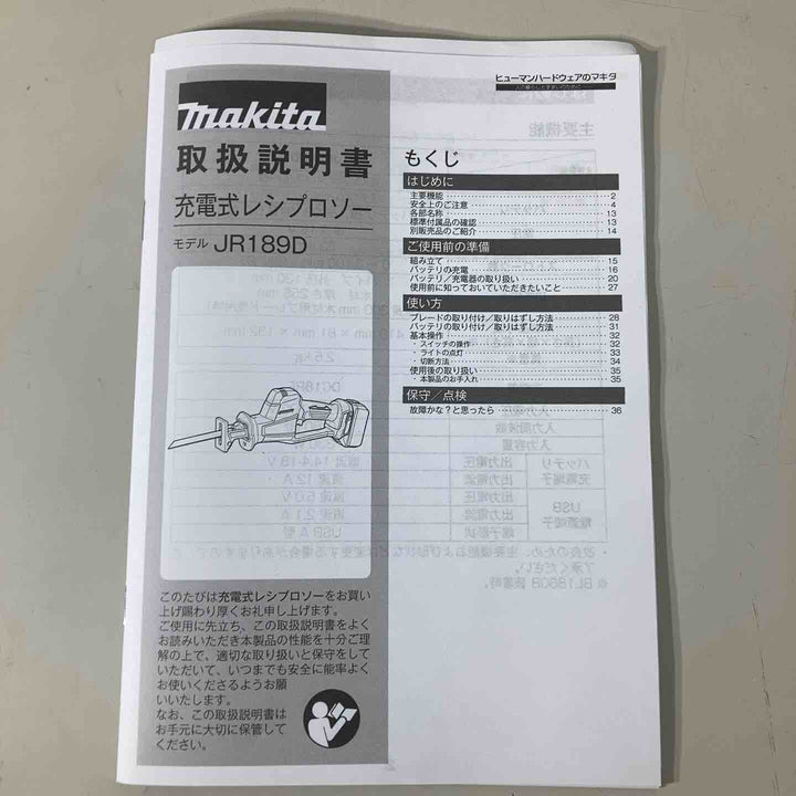 ★マキタ(makita) 18V コードレスレシプロソー JR189DZ 本体のみ【戸田店】