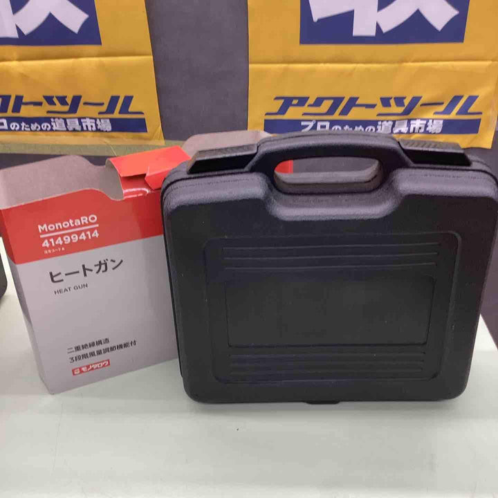 モノタロウ ヒートガン MHG-2000 冷風 弱風 強風 風量切り替え 冷風 弱風 強風 風量切り替え 塩ビ管曲げ パテの乾燥 塗装 シール剥がし 熱収縮チューブ加工 シュリンクフィルムの収縮　【越谷店】