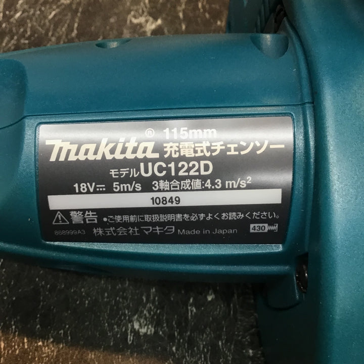 マキタ 充電式チェーンソー UC122DRF【八潮店】