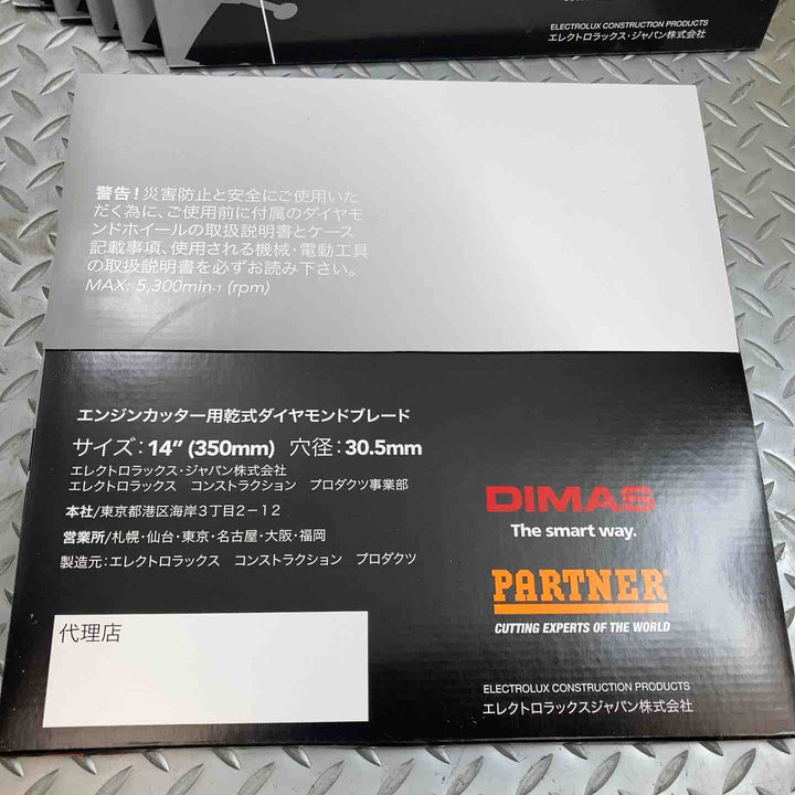 ▼エレクトロラックス・ジャパン ACTIVE ONE 乾式ダイヤモンドブレード 305mm【10枚セット】【川崎店】