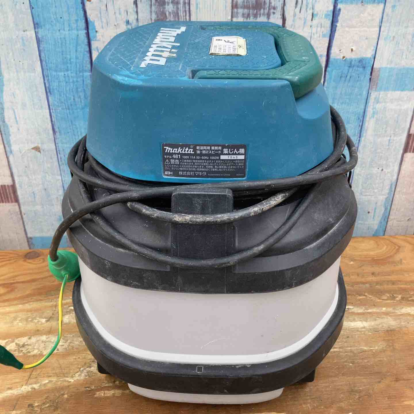 中古品】☆マキタ(makita) 集じん機 481(P) 乾湿両用 8L【柏店