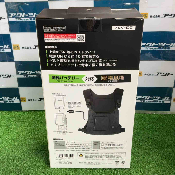 タジマ TAJIMA HD-VE741N 7.4V 暖雅ベスト 風雅ボディバッテリーセット【草加店】