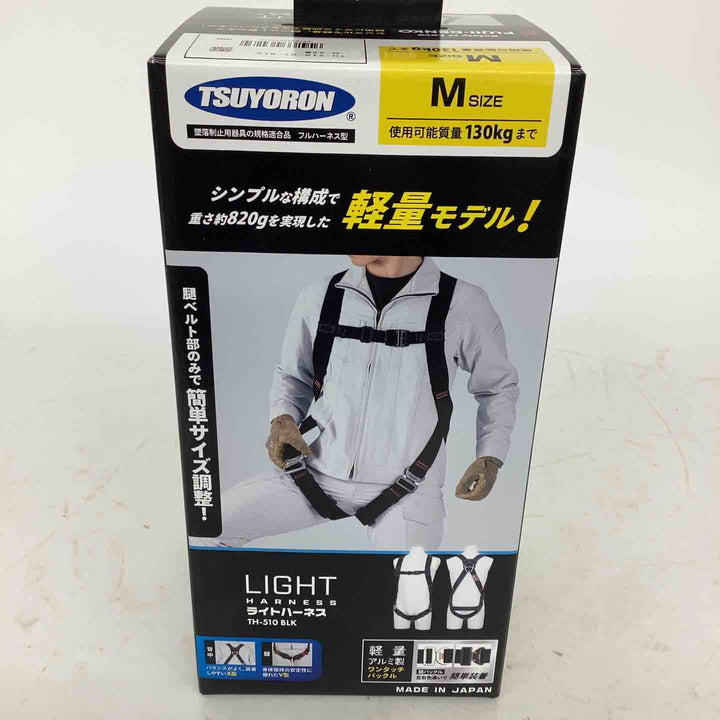 ◇ツヨロン(TSUYORON) 新規格 墜落制止用器具 ライトハーネス TH-510-OT-BLK-M-BX【狭山】