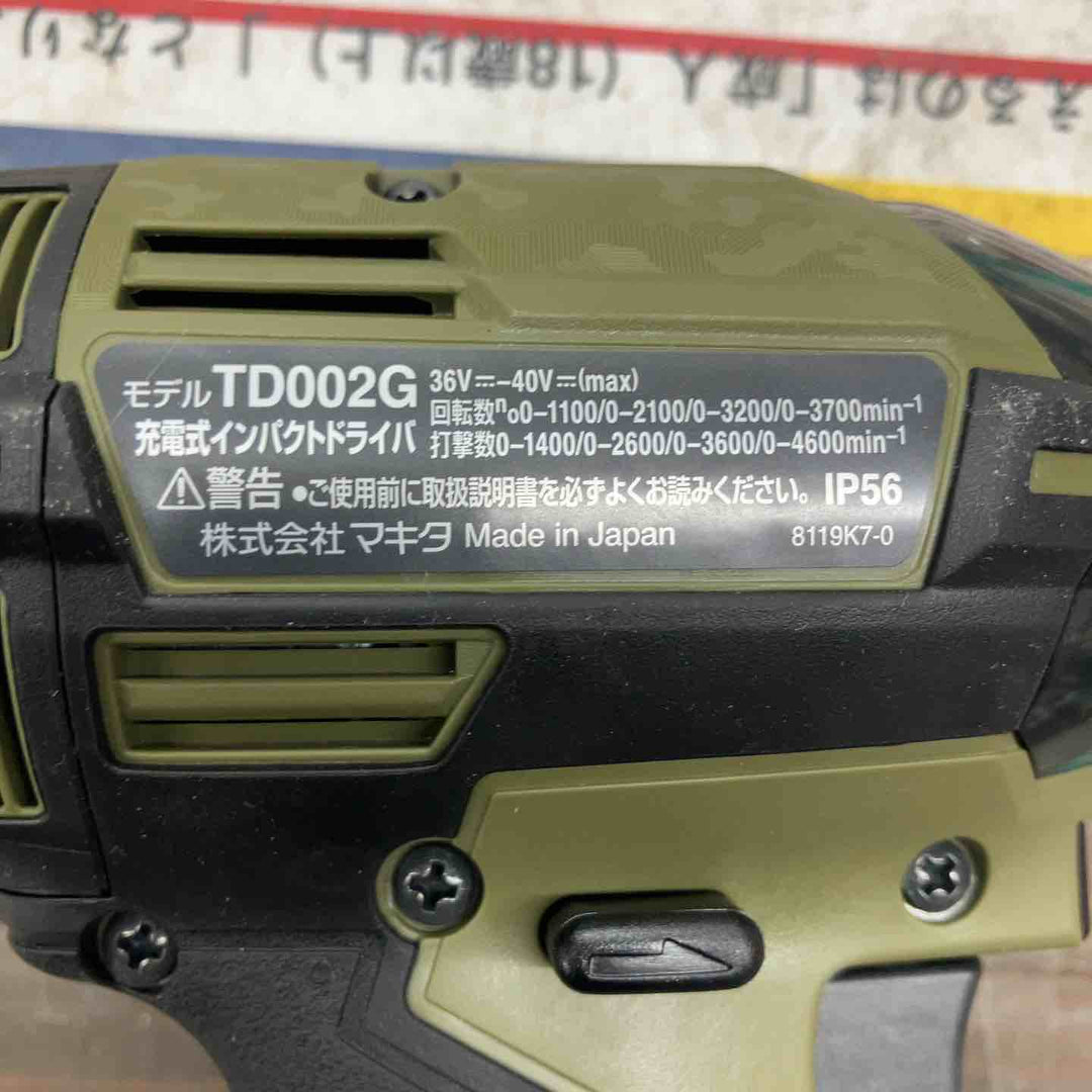 ★マキタ(makita) コードレスインパクトドライバー TD002GZO【戸田店】
