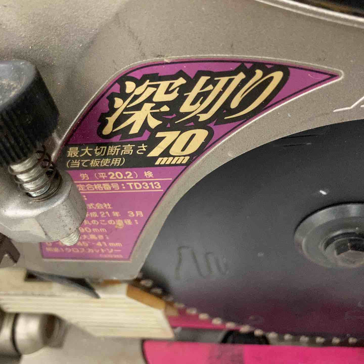 ★ハイコーキ(HIKOKI ※旧:日立工機) 卓上スライド丸のこ C7RSHC【川崎店】