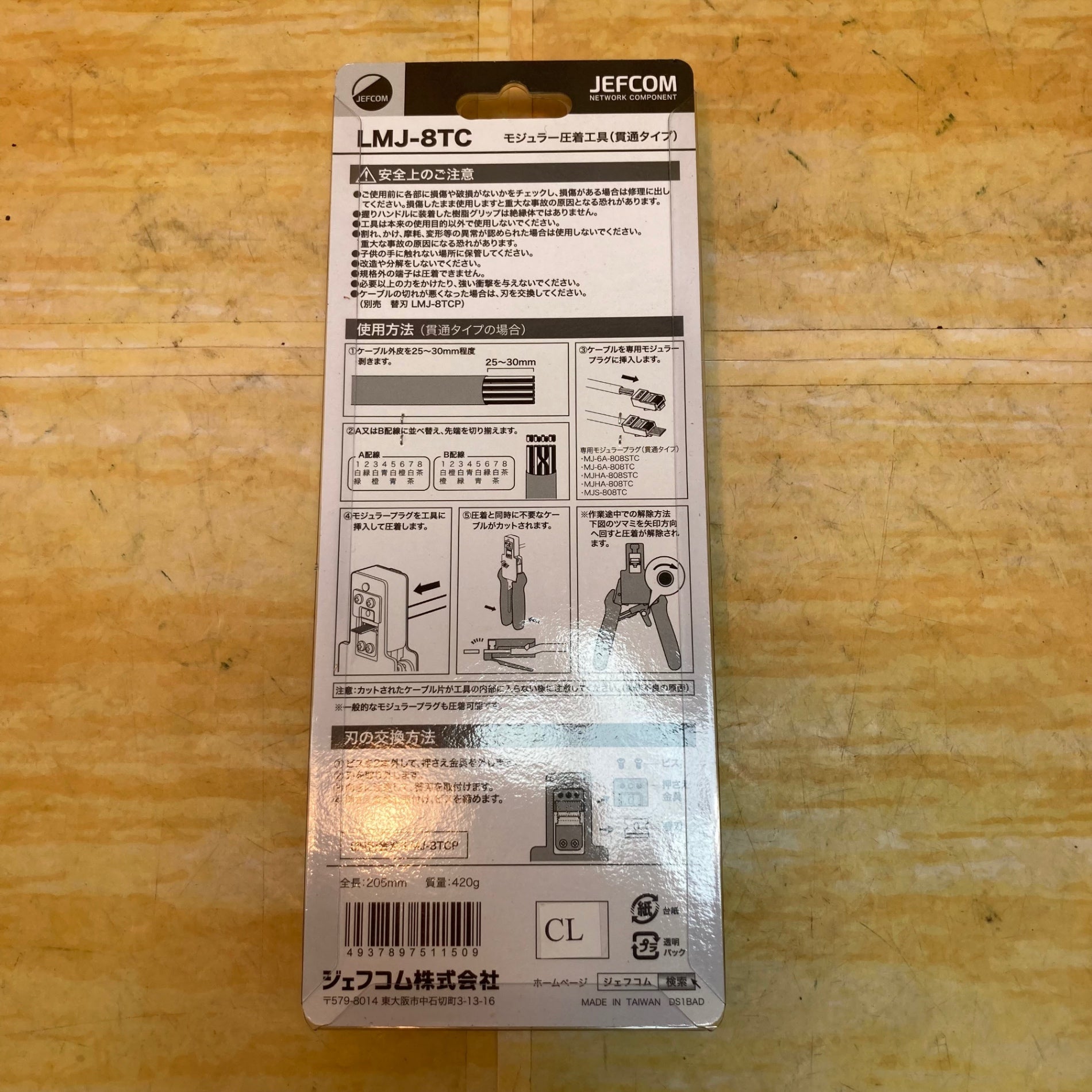 デンサン モジュラー圧着工具 貫通タイプ LMJ-8TC【川崎店】 – アクト