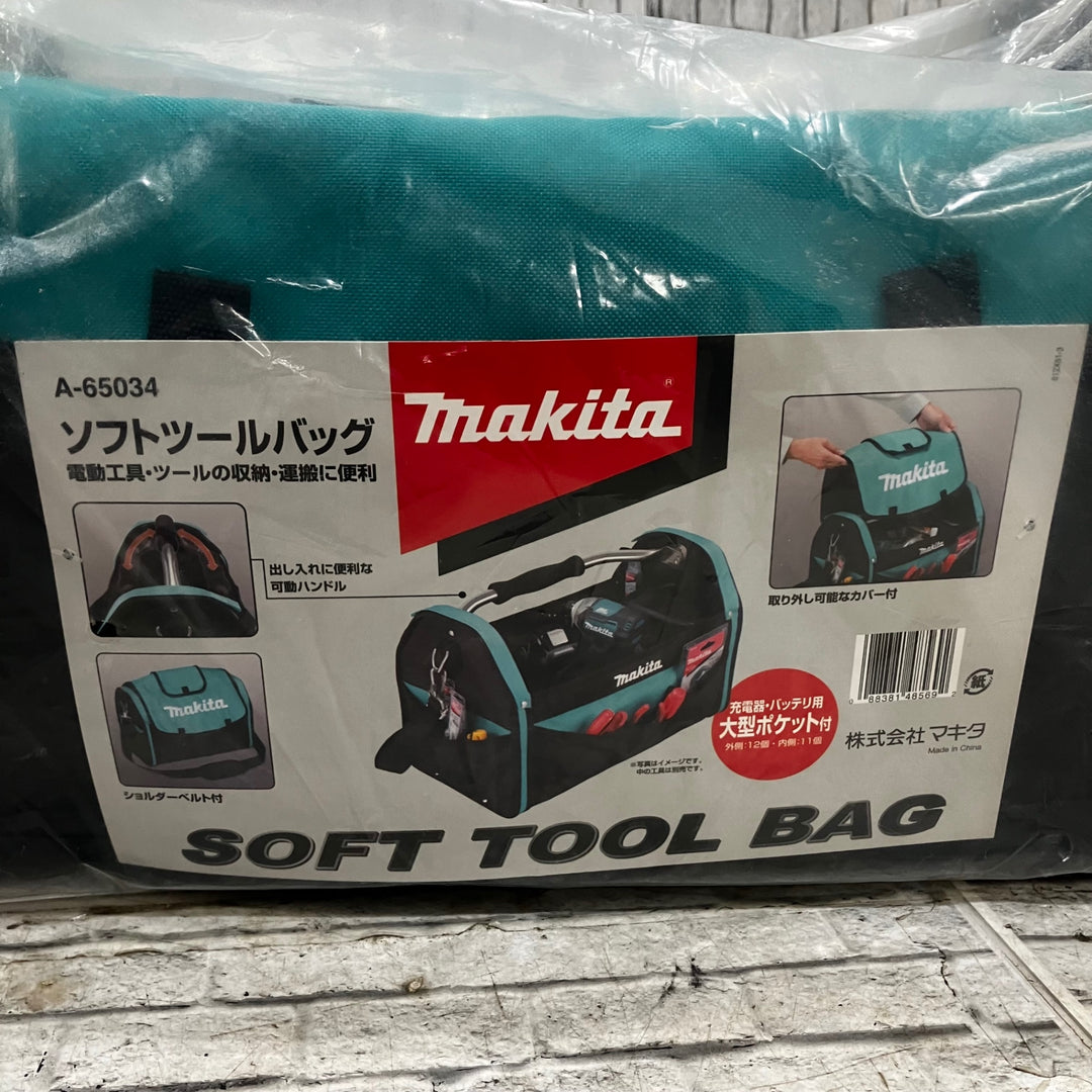 〇マキタ(makita) ソフトツールバック A-65034【川口店】