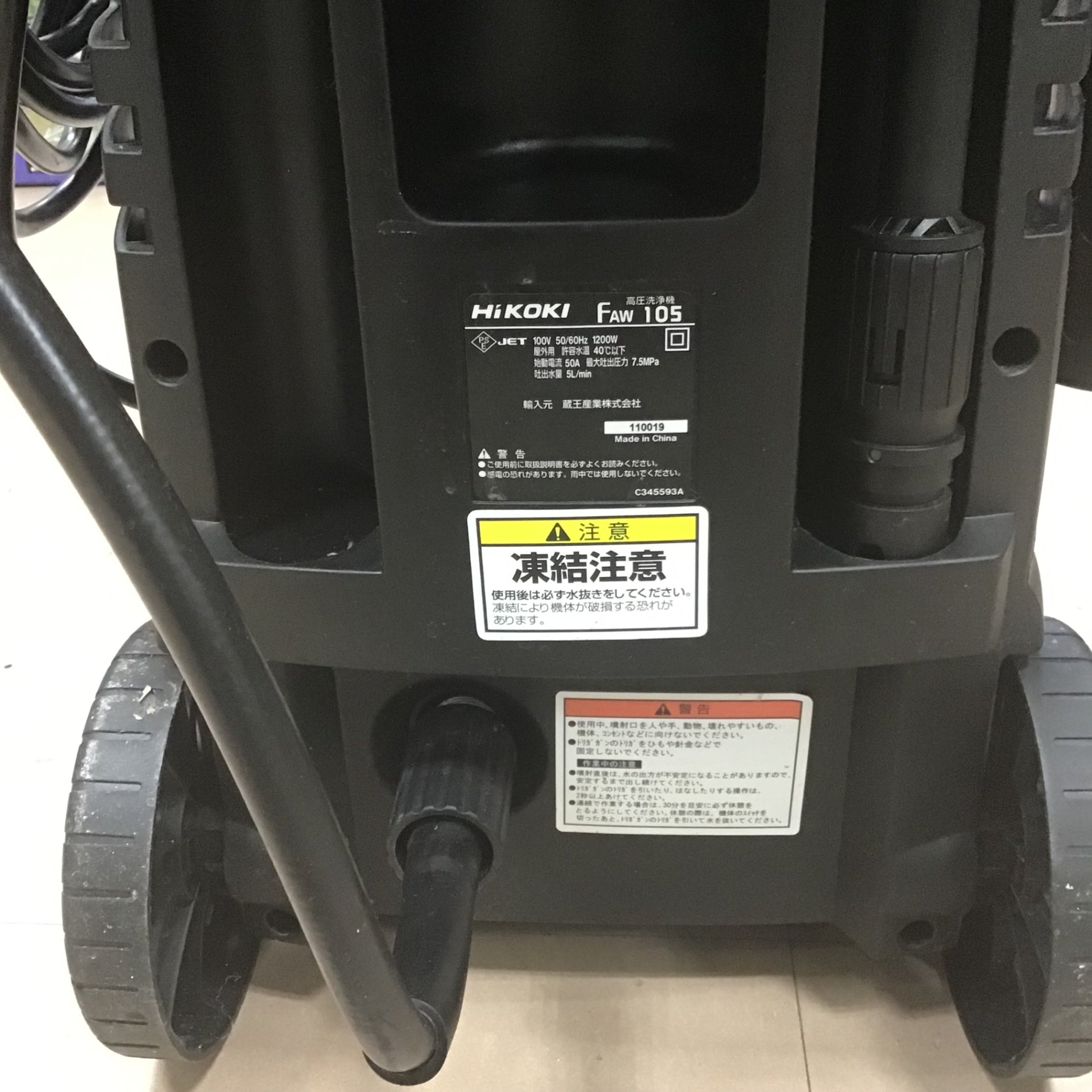 ☆ハイコーキ(HIKOKI ※旧:日立工機) 高圧洗浄機 FAW105【草加店