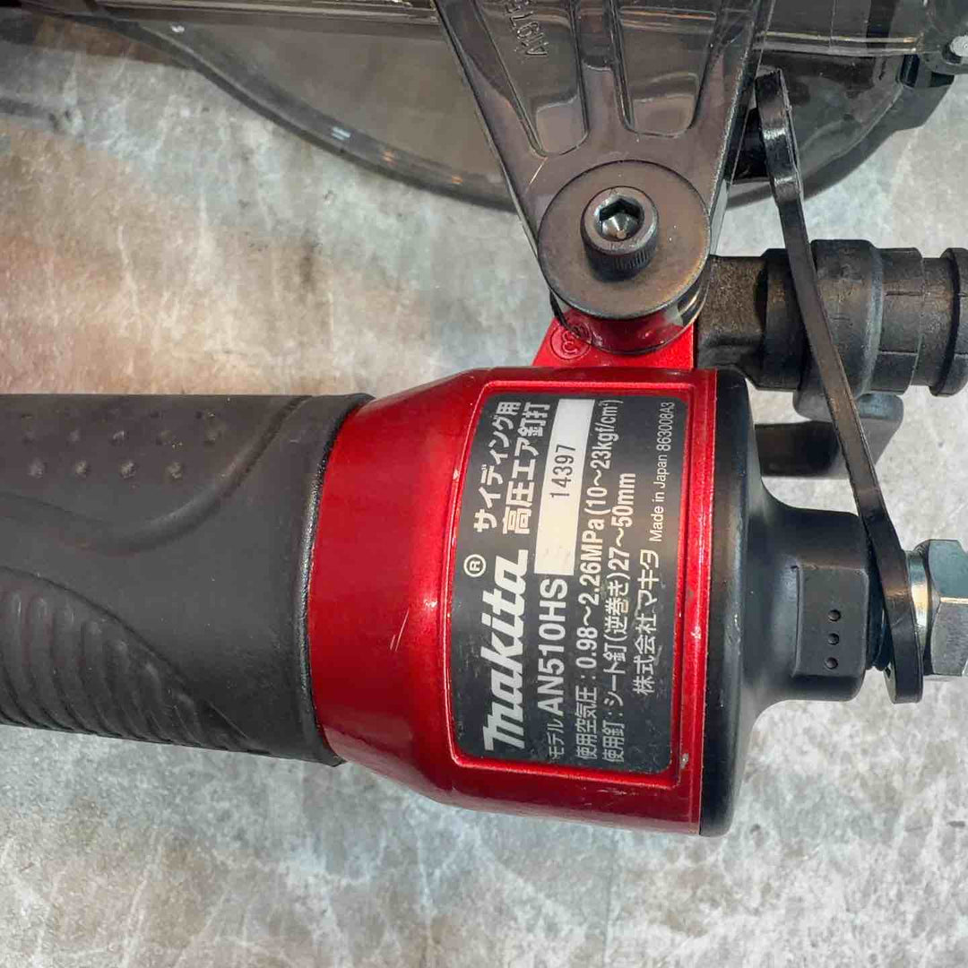 ★マキタ(makita) 高圧エア釘打ち機 AN510HS サイディング【八潮店】