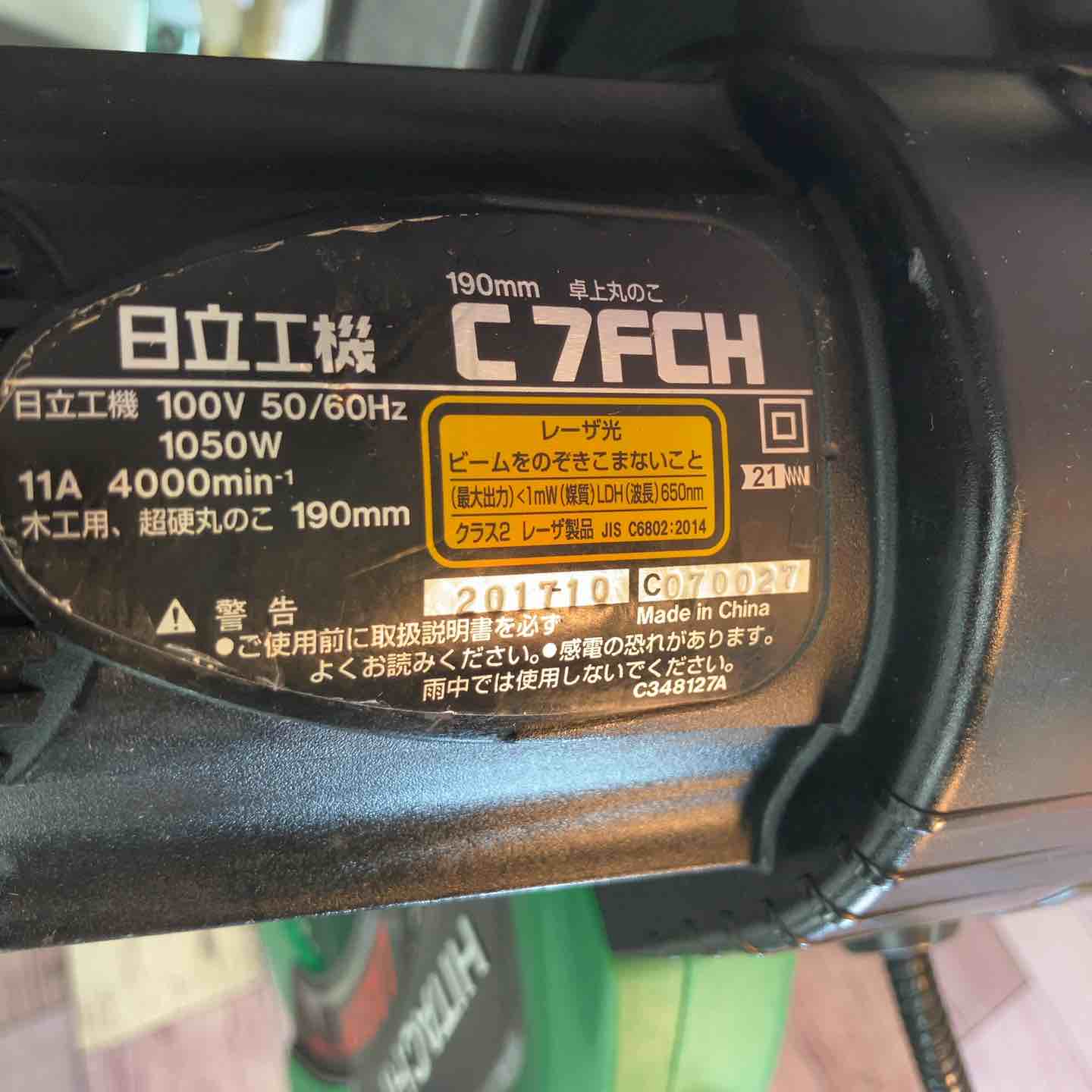 ☆ハイコーキ(HIKOKI ※旧:日立工機) 190mm 卓上丸のこ C7FCH【八潮店