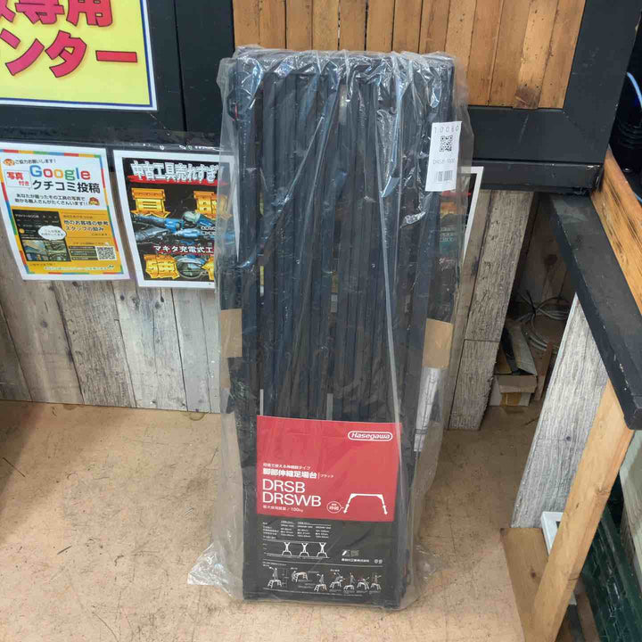 【未使用(店頭展示品)】ハセガワ(hasegawa) 脚部伸縮足場台 ブラックレーベル DRSB1000【東大和店】