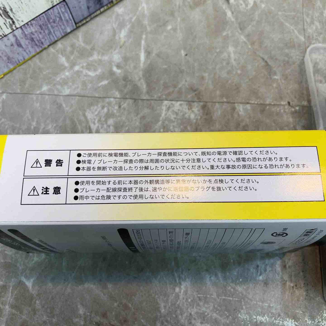 ◇デンサン ブレーカー配線チェッカー (活線対応セット) SEC-970【八潮店】