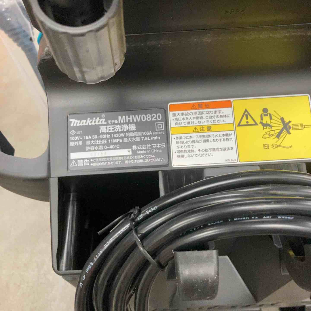 ◇マキタ(makita) 高圧洗浄機 MHW0820【川崎店】