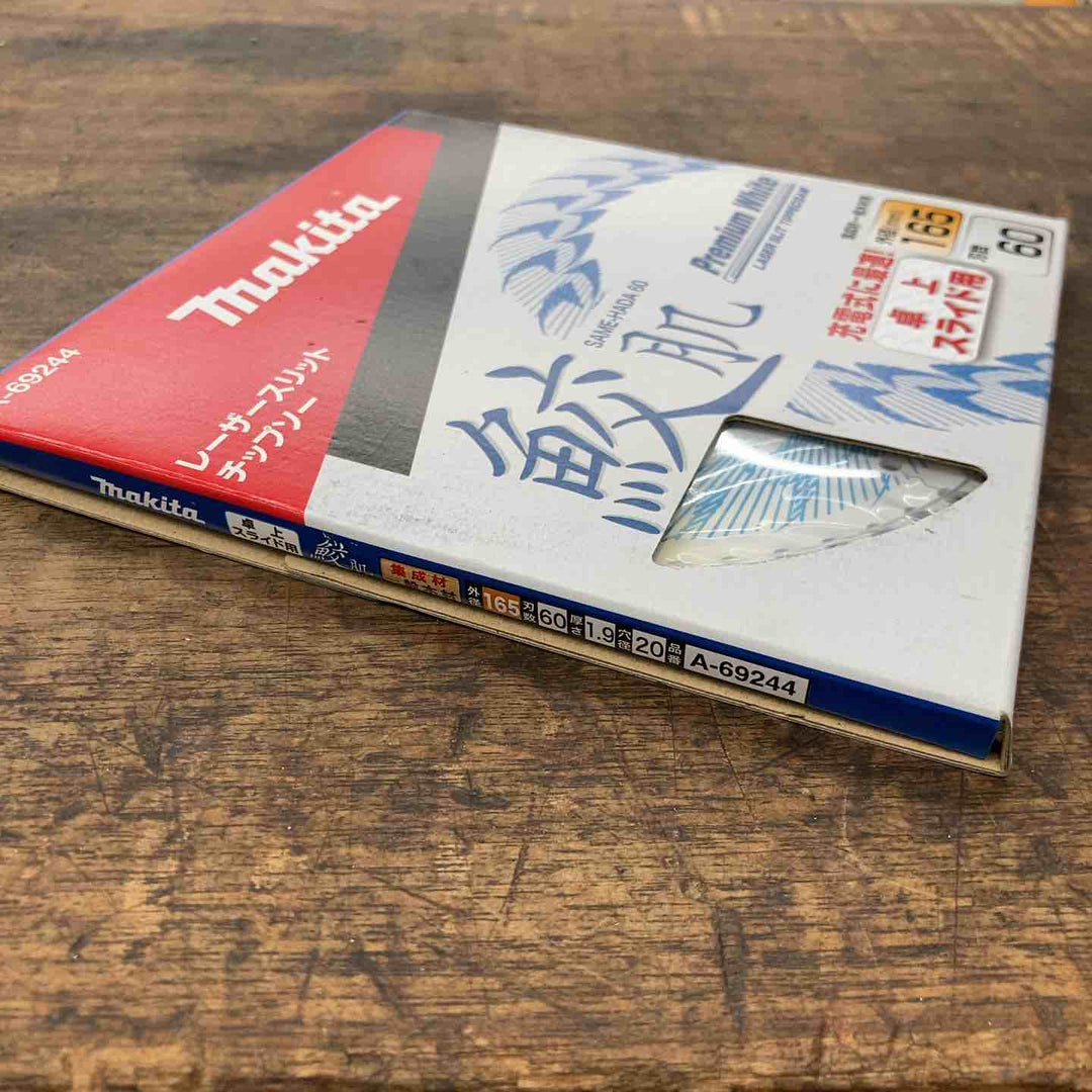 マキタ(Makita) 鮫肌 卓上スライドマルノコ用 プレミアムホワイトチップソー A-69244【八潮店】