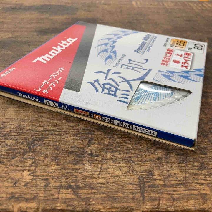 マキタ(Makita) 鮫肌 卓上スライドマルノコ用 プレミアムホワイトチップソー A-69244【八潮店】
