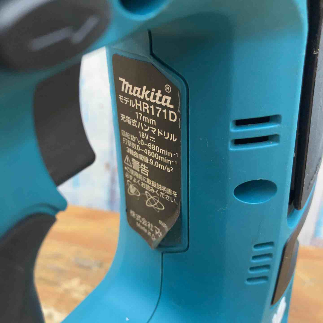 ☆マキタ(makita) コードレスハンマドリル HR171DZ 本体のみ【柏店】
