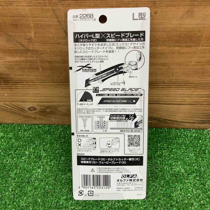 【未使用品】 オルファ/OLFA スピードハイパーL型 226B ＊10本入 【鴻巣店】