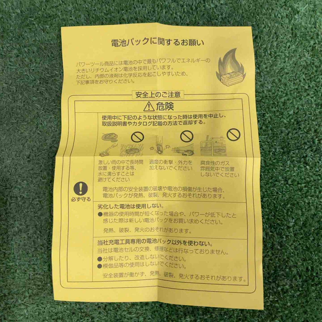 ★パナソニック(Panasonic) リチウムイオンバッテリー 18V/5.0Ah EZ9L54【川口店】