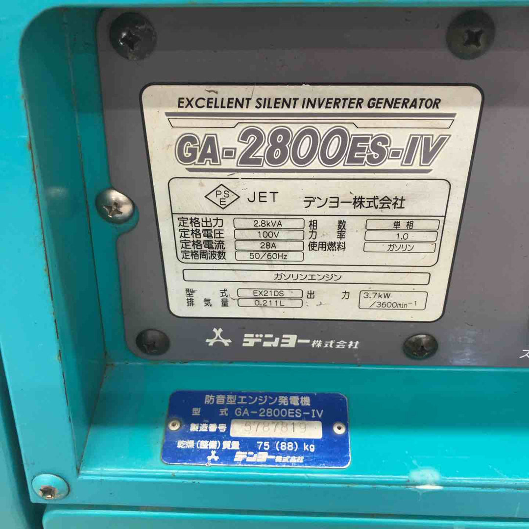 【店頭受取り限定】★デンヨー(Denyo) 発電機 GA-2800ES-IV【八潮店】