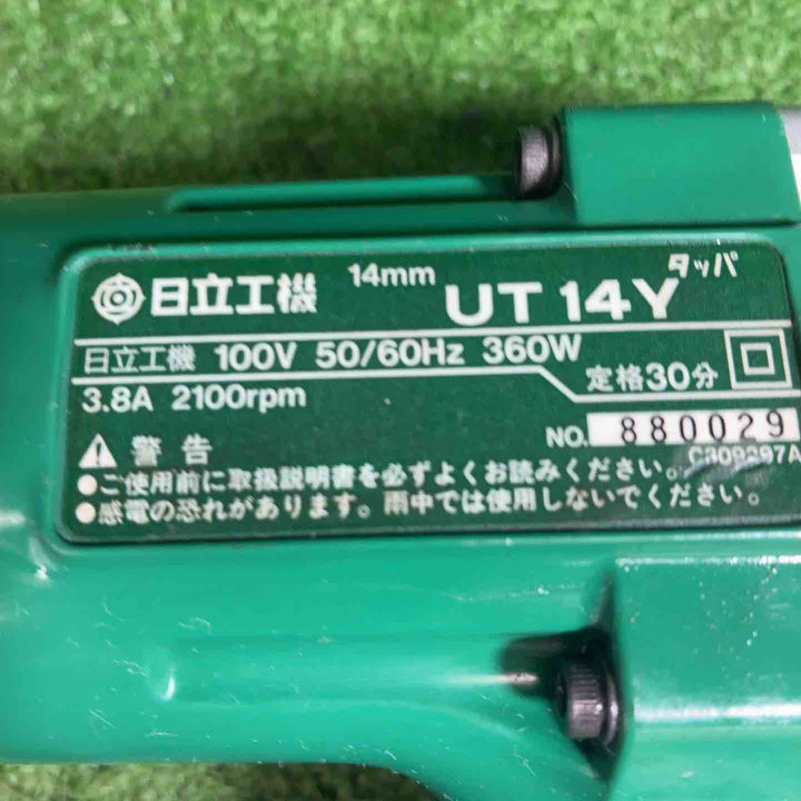 ハイコーキ(HIKOKI ※旧:日立工機) タッパ(タップ切り) UT14Y【藤沢店】